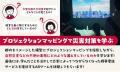 ふるさと納税「体験型返礼品」に、区内事業所の見学ツ