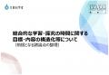 探究学習を支える「子どもへの声かけ」に起業家研究を 探究学習を支える「子どもへの声かけ」に起業家研究を