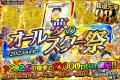 【DOPAオリパ】DOPA!史上最強のオリパが登場！絶版BOX