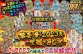 【DOPAオリパ】DOPA!史上最強のオリパが登場！絶版BOX