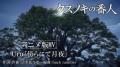 Uru、back number提供のニューシングル映画『クスノキ