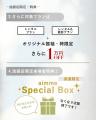 aimme東京池袋店、振袖＆卒業袴展示会の特典
