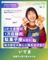 【衆議院選挙当日】Z世代が渋谷で願いを叫ぶ！参加型