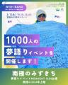 【衆議院選挙当日】Z世代が渋谷で願いを叫ぶ！参加型