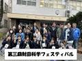 【岡山大学】岡山大学総合技術部が「第三回財田科学フ