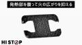 コンセント周りの“過熱”に着目貼るだけで発火前のリス