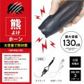 冬眠しない熊や春の活動期への備えに。Fujikonが行動