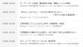 構内物流の課題解決に向けたオンラインセミナー『製造 構内物流の課題解決に向けたオンラインセミナー『製造