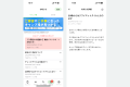 【新サービス】キャンプ場受付業務のDXを推進する「CA