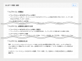 『AIアナリスト』、生成AIでWebサイト改善を加速-サイ