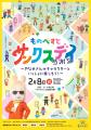 【高知県 ものべがわエリア】「ものべすと サンクスデ 【高知県 ものべがわエリア】「ものべすと サンクスデ