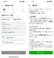 【新サービス】キャンプ場受付業務のDXを推進する「CA