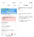 【新サービス】キャンプ場受付業務のDXを推進する「CA