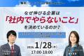 CROSSROADグループの株式会社ZEROONE、スーツアップ特