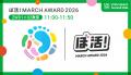 2026/2/23(月・祝)開催「Volunteer's Summit 20utf-8