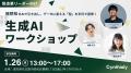 生成AIでベテランの暗黙知を資産化。技術承継AIサービ
