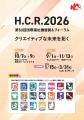 アジア最大級「H.C.R.2026 第53回国際福祉機器展utf-8