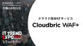 ペンタセキュリティ、業界最大級のオンライン展示会「