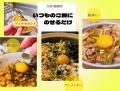 年始の『うずら卵余剰』による廃棄危機を救う。愛知県