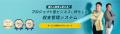 PROCAN、「Chatwork」を提供するkubellと業務提携 案 PROCAN、「Chatwork」を提供するkubellと業務提携 案