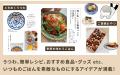 日々の食事を楽しむヒントが満載『unoのしあわせごは