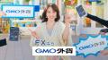 GMO外貨：谷まりあさん出演の新CM「GAIKAフェス！」篇