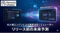 AIは「人間の直感」まで再現できるか?AIマーケティン AIは「人間の直感」まで再現できるか?AIマーケティン