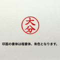 【グッズ】オリジナルシヤチハタ受注販売のお知らせ