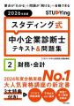 書籍なのにAI付き？スタディング出版が提唱する、全く