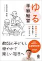 9刷突破のベストセラー書籍の著者・宮澤悠維先生によ