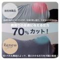 一般販売開始！Makuakeで1,320万円を突破した“疲労回