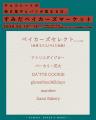 【43店舗参加】『すみだベイカーズマーケット2026』～