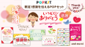 70万ユーザー突破のPOP作成ツール「POPKIT」、感謝の
