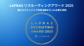 【2年連続受賞】ICEONE、『LAPRAS RECRUITING AWARD 2