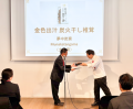 【食べるJAPAN 美味アワード2026】（第6回）のグラン