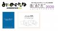 ⟪アニメ制作会社における人材育成⟫実態調査 実施のお ⟪アニメ制作会社における人材育成⟫実態調査 実施のお