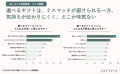 【実態調査】52%が法人ギフトでミスマッチ経験、手配