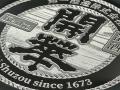 精密技術が伝統を刻む。老舗酒蔵の意匠を再現した「至