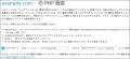 サポート終了PHPを安全に延命