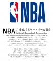 “着るだけで洒落る”の正解。気負わず着られる、NBA刺