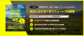 日経MOOK『地域と歩むカーボンニュートラル経営』2026