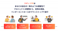 rayout、小規模プロジェクトの遂行を担う「スポットPM