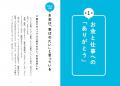 小林正観さんのベスト講演CD付き書籍新装版『神様を味