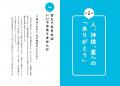 小林正観さんのベスト講演CD付き書籍新装版『神様を味