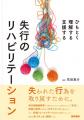 「手は動くのに、動作をうまく再現できない」とutf-8 「手は動くのに、動作をうまく再現できない」とutf-8