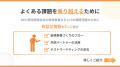 【SES/受託開発会社向け】新規事業立ち上げのススメ｜