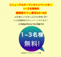 催眠術を「見せるエンタメ」から「体感する技術」へ。