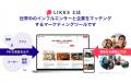 「PEPPER LIKES」X 「ところざわサクラタウン」。知ら 「PEPPER LIKES」X 「ところざわサクラタウン」。知ら