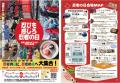 【三重県伊賀市】忍者が市役所をジャック！？　伊賀市