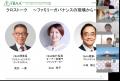 【追加企画】経産省「ファミリーガバナンス研究会」骨